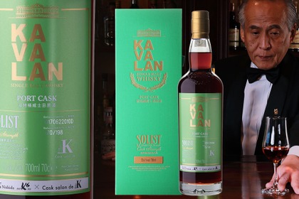 【伝説的バーテンダーがセレクト！】「カバラン ソリスト ポートカスク for Cask salon de K 2026」新発売