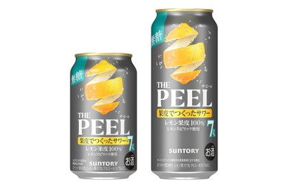 【ビール好きの方に新提案！】果皮でつくったサワー「ＴＨＥ ＰＥＥＬ〈レモン〉ＡＬＣ.７％」新発売