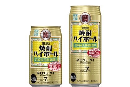 【人気の和柑橘シリーズ！今が旬の新フレーバー】