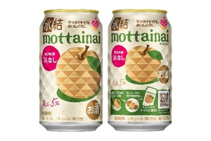 【規格外の横浜特産「浜なし」を救う！】「キリン 氷結®mottainai 浜なし」がシリーズ初の通年発売決定