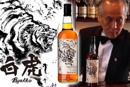【京都の伝説的バーテンダー監修！】シングルカスクウイスキー「四神」第二弾「白虎 グレンアラヒー」新発売