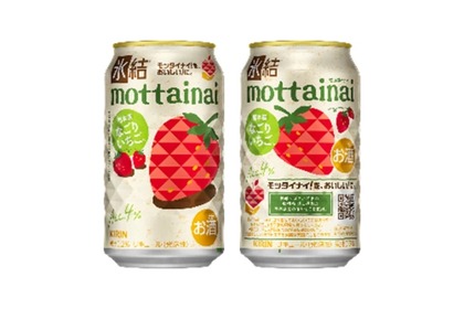 【収穫後期に採れる熊本産いちごを活用！】「キリン 氷結®mottainai なごりいちご（期間限定）」発売
