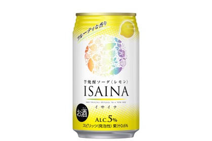 【若者に人気な香り系芋焼酎ソーダに「レモンフレーバー」登場！】「ISAINA」芋焼酎ソーダ〈レモン〉が新発売