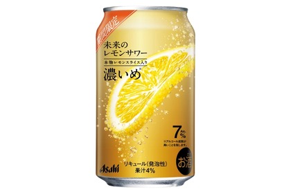 【期間限定で「未来のレモンサワー 濃いめ」発売！】アサヒビールが「まるごと食感サワー」を続々展開