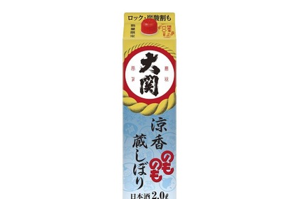 【日本酒の炭酸割り「酒ハイ」で旨い！】「のものも　涼香蔵しぼり」の2Lはこ詰が期間・数量限定で発売