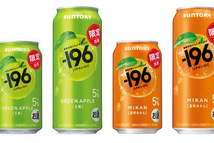 【果物がおいしいチューハイ！】「－１９６〈王林〉」「－１９６〈温州みかん〉」期間限定新発売