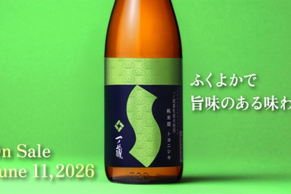 【米作り～酒造りまで！イチから造った日本酒】「イチからはじめるイチノクラ　一ノ蔵　純米酒　トヨニシキ」数量限定で発売