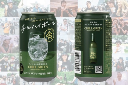 【好評の「チルハイボール缶」が販売エリア拡大！】「CHILL GREEN s&c ハイボール」数量限定で再販売