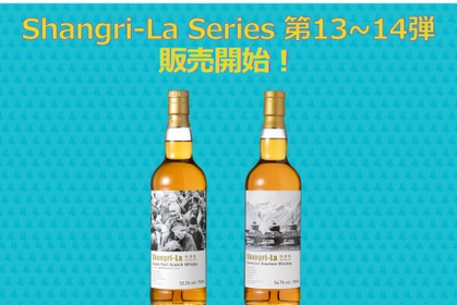 【ウイスキー評論家・土屋守が厳選！】シングルモルトスコッチウイスキー「ベンリアック 2013 12年」「テネシーバーボン 2016 9年」発売