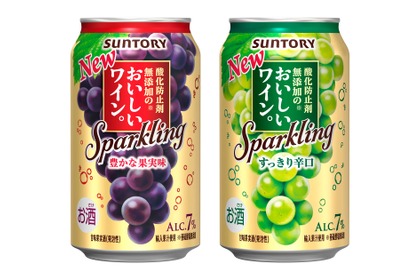 【さらに美味しく！】酸化防止剤無添加のおいしいワイン。「スパークリング〈赤〉」「スパークリング〈白〉」リニューアル新発売