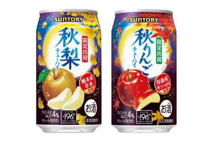 【秋の訪れを感じるチューハイ！】「サントリー〈秋梨〉」「サントリー〈秋りんご〉」が秋季限定新発売
