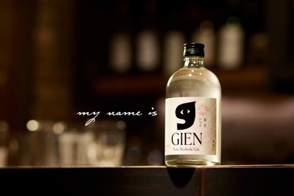 ノンアルコール「GINNIE」がグローバルブランド「GIEN」へ刷新 株式会社GIEN設立、4カ国へ輸出開始