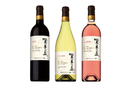 【登美の丘ワイナリー産ぶどう100%！】新ヴィンテージ「ＳＵＮＴＯＲＹ ＦＲＯＭ ＦＡＲＭ 登美の丘」3種が新発売