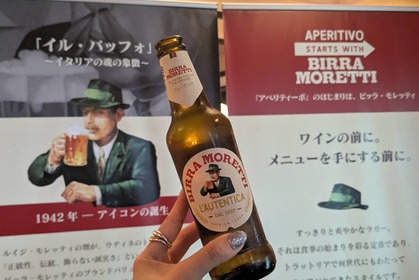 渋谷でイタリアの夏を楽しむ！「ビッラ・モレッティ」無料試飲イベントが8月29日・30日に開催