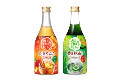 【リキュール「温めてもおいしい」シリーズ！】「焼きりんご」「香る抹茶風味」が秋冬の季節限定で発売