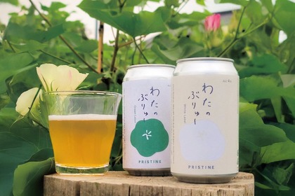 【綿の花から生まれたクラフトビール！？】「わたのぶりゅ～ White Label / Green Label」発売