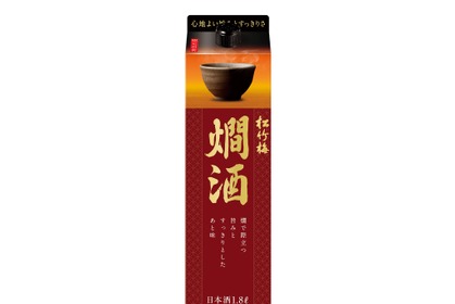 【手軽に燗酒を楽しめる！】「松竹梅」<燗酒>1.8L紙パックが秋冬限定で発売