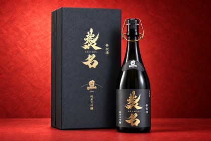 【映画『襲名』の公開を奉祝する日本酒！】「襲名 奉祝酒 旦 純米大吟醸」が限定発売