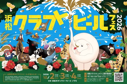 【昨年は約30,000名が来場した大人気イベント！】「浜松クラフトビールフェス」開催