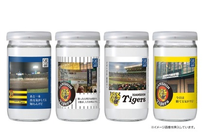 【阪神 × 大関！】「THE ONLY ONE CUP」阪神タイガースコラボラベル登場