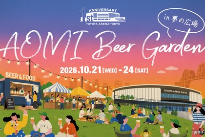 【クラフトビール × 音楽 × スポーツ！】非日常空間が広がる「AOMI Beer Garden」開催