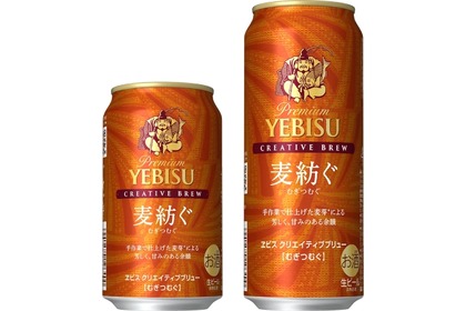 【ヱビスの歴史を紡ぐ2人の醸造家が開発！】「ヱビス クリエイティブブリュー 麦紡ぐ」限定発売