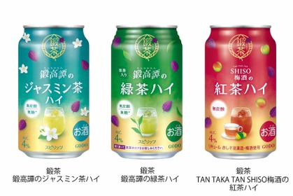 【鍛高譚がチューハイに！】鍛茶「ジャスミン茶ハイ」「緑茶ハイ」「紅茶ハイ」登場