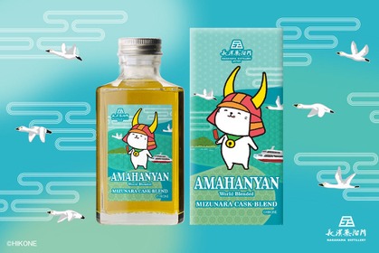 【ひこにゃん × 長濱蒸溜所！】「アマハニャン ミズナラカスクブレンド」発売