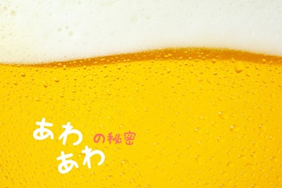 ビール好きなら覚えておこう！ビールの“泡”が持つ役割と上手な注ぎ方 画像