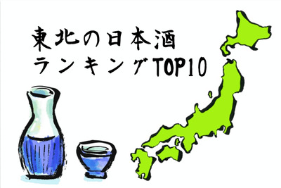 日本酒