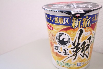 【レビュー】ラーメン大好き女子大生が「サッポロ一番 麺屋 翔 香彩鶏だし塩ラーメン」を食べてみた 画像