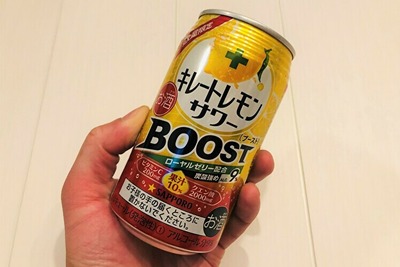 【レビュー】ローヤルゼリーが疲れた体に突き刺さる！『サッポロ キレートレモンサワーBOOST』をガチレビュー 画像