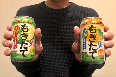 【レビュー】幻と王道！2つの柑橘を同時発売！『もぎたて 直七/温州みかん』をガチレビチュー 画像