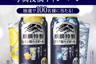 【SNSキャンペーン】酎ハイボールの飲み比べセットが当たる！お得なSNSキャンペーン実施中 画像