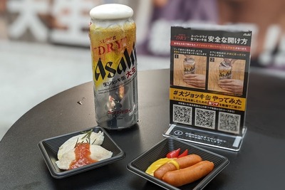 【イベント】「生ジョッキ缶大生」を発売前に体験！「めっちゃ、大生！実感イベント」開催中 画像