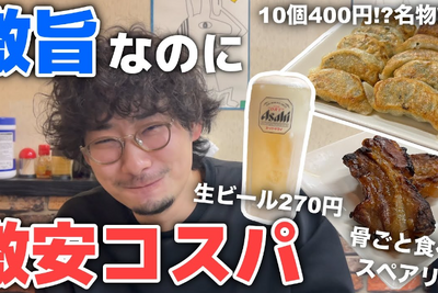 【動画あり】旨すぎ＆激安コスパ最強！餃子10個で400円の居酒屋「餃子とワイン屋」に行ってきた 画像