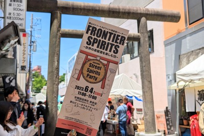 【レポート】100種類以上のスピリッツが試飲できる！福島県で開催の「FRONTIER SPIRITS」に行ってきた 画像