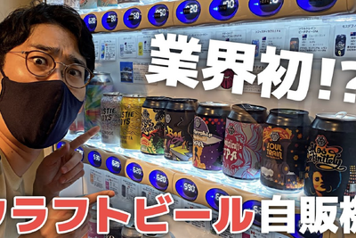 【動画あり】ビール好きの間で超話題！「DRiNK UP!!Craft Beer Shop」に行ってきた 画像