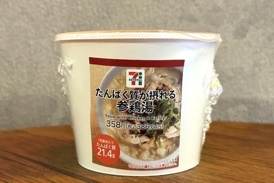 【偏愛コラムVol.4】ダイエット中でも罪悪感なし！セブンイレブン「たんぱく質が摂れる　参鶏湯」はハードリピート間違いなしのおつまみ 画像
