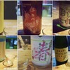 インスタ初心者の私が”インスタ映え”しそうな日本酒のラベルを集めてみた 画像