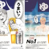 お風呂上りに無料で“プハーッ!!”全国の銭湯でアサヒドライゼロ無料サンプリング開始 画像