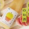 こだわり農家がつくる！みずみずしくジューシーなブランド梨を贅沢に使った「豊水梨のお酒」が新発売！ 画像