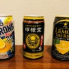 RTD研究家が「缶レモンサワー」の進化について飲み比べながらガチで分析してみた 画像