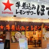 大衆居酒屋ビギナー必見！キレイな店内＆料理がウマ過ぎる「ほていちゃん」に行ってきた 画像