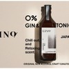 ノンアルコールジントニックを手軽に！ノンアルジン「GINO」販売 画像