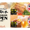 【激安】オリオンビールが100円！「沖縄料理と炉端焼き なんくるないさー」のオープン記念イベントがお得 画像