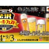 金沢で開催！30種以上のドイツビールが楽しめる「金沢オクトーバーフェスト2023」開催 画像