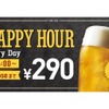 ビール1杯290円のハッピーアワー！「フレッシュネスバーガー」がお得 画像