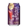 「ノンアルでワインの休日（ポリフェノールリッチ濃い赤）」新発売！ 画像