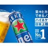 世界No.1のノンアルコールビール！「ハイネケン 0.0」が日本で販売開始 画像